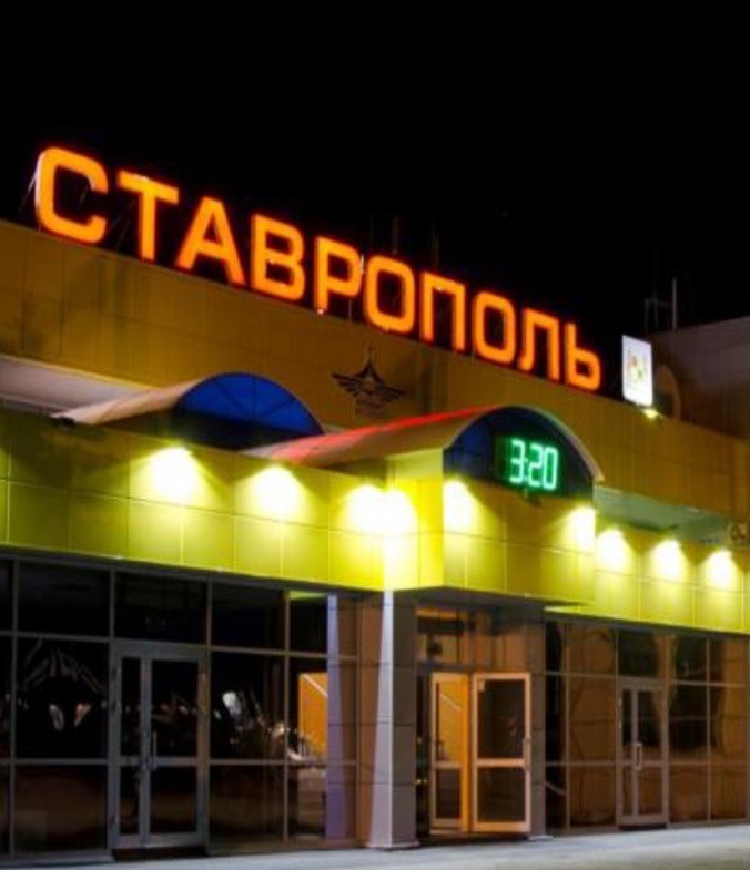 реклама аэропорт Ставрополь