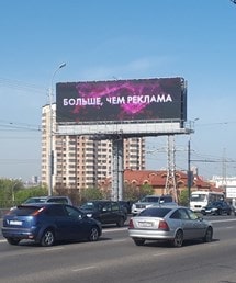 реклама в Краснодаре